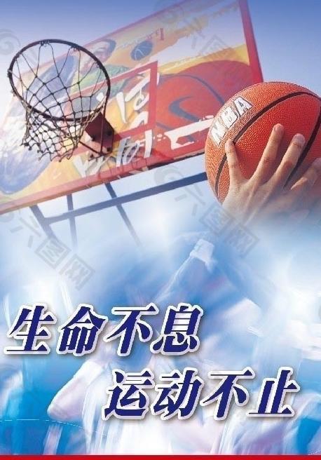 球界的旗帜
