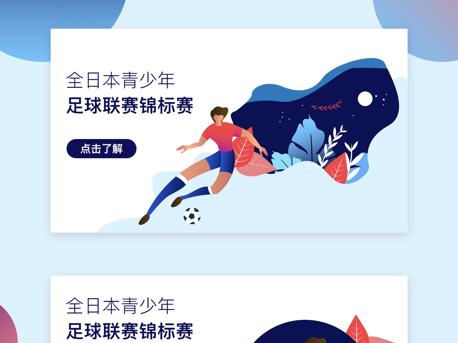 路上